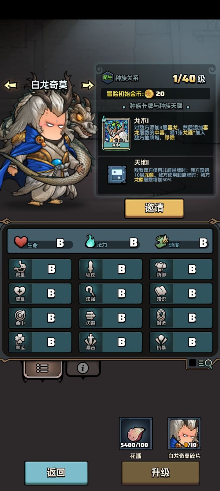 新手提问截图