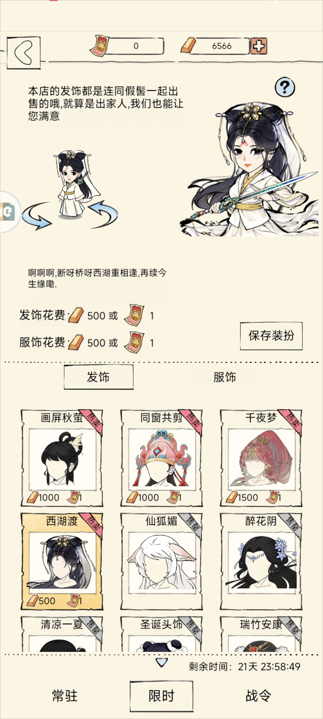惊了,竟然真的只要500 1