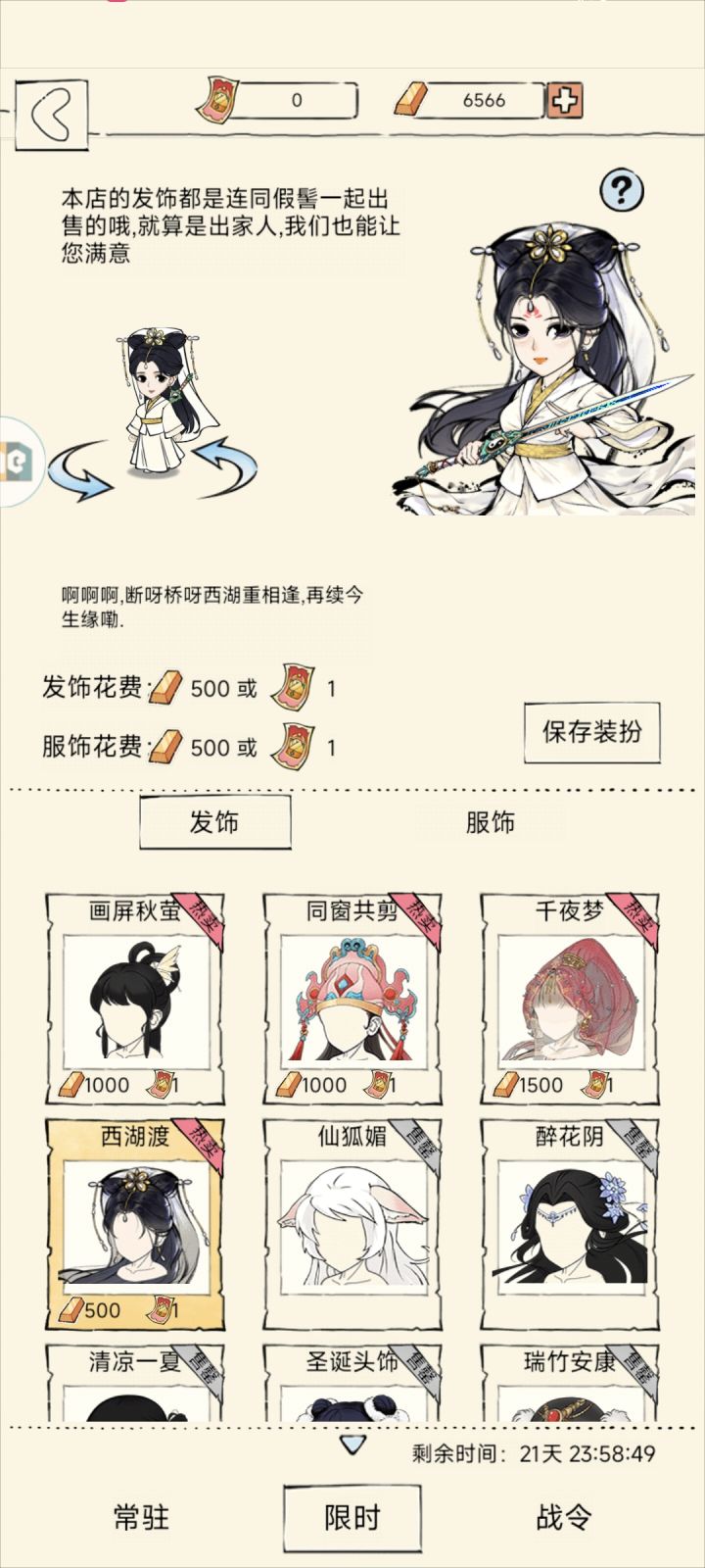 惊了，竟然真的只要500截图