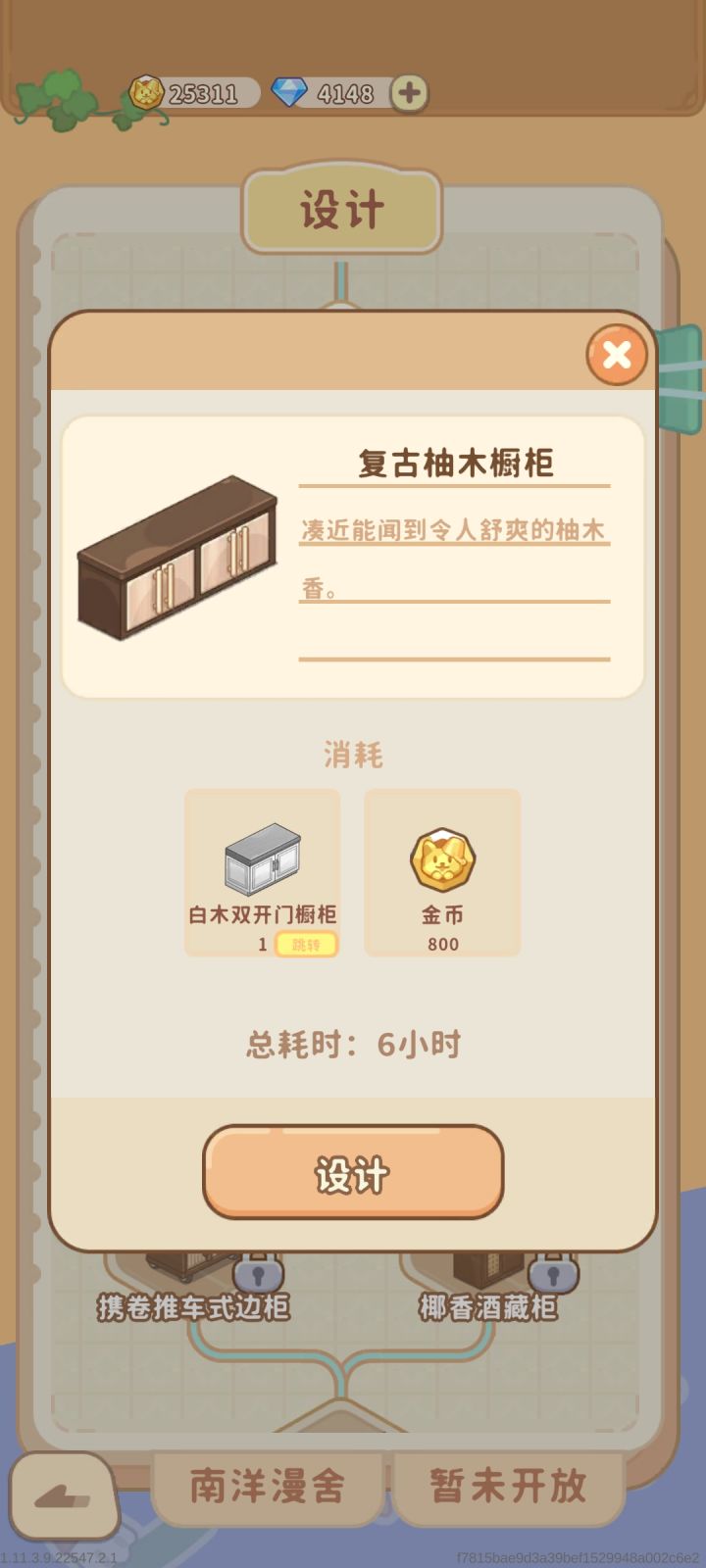 这个白木双开门橱柜到底在哪啊?截图