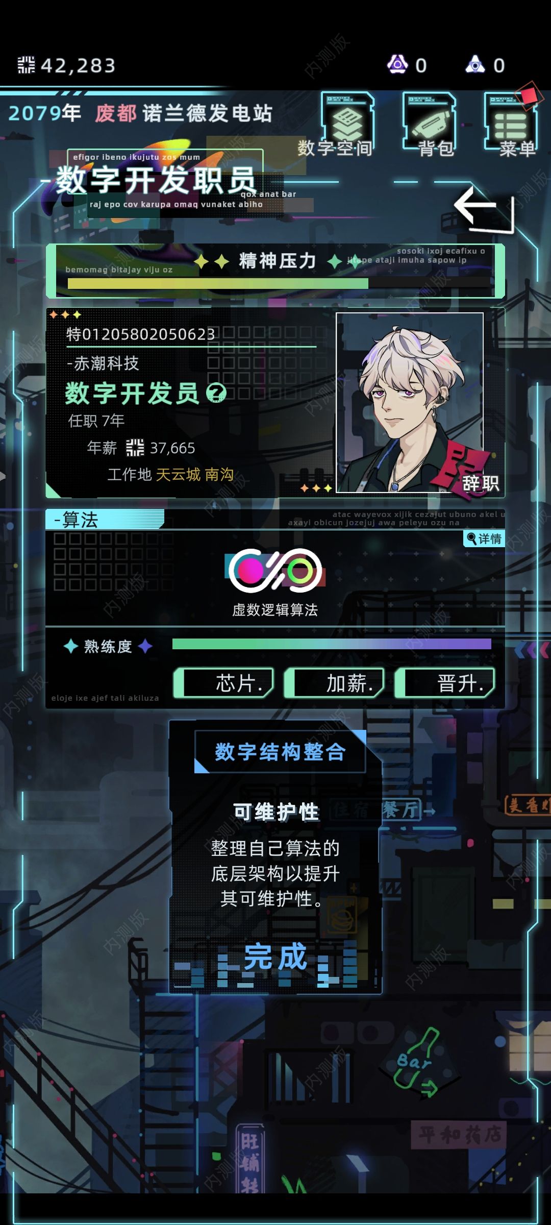 这游戏玩的比现实还累😫 2
