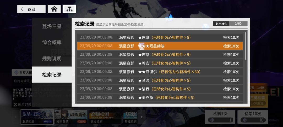 新赫波怎么配队啊 1