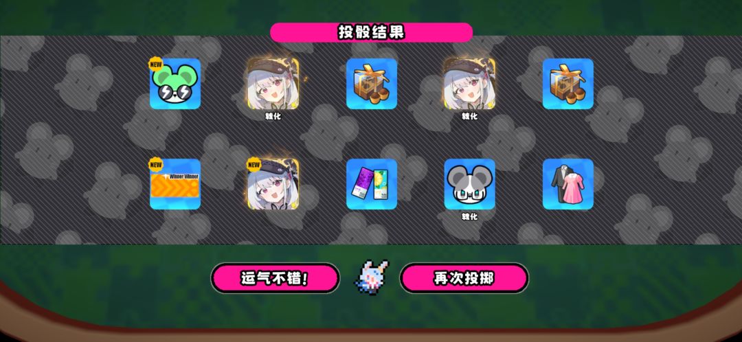 这期神了 2