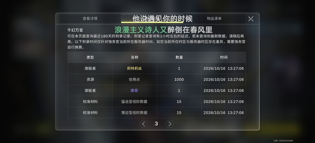 up30抽3只 2
