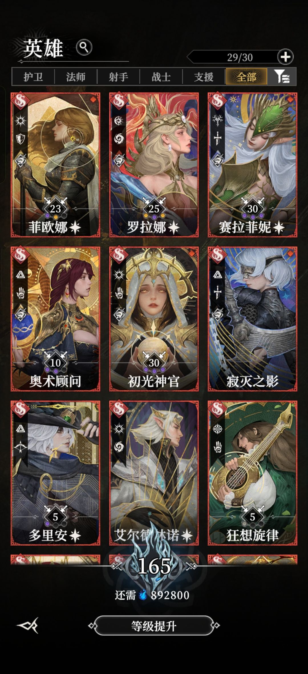 墓穴245 3