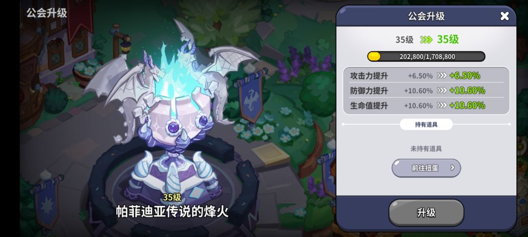 q区醒悟神殿工会:海洋馆 2