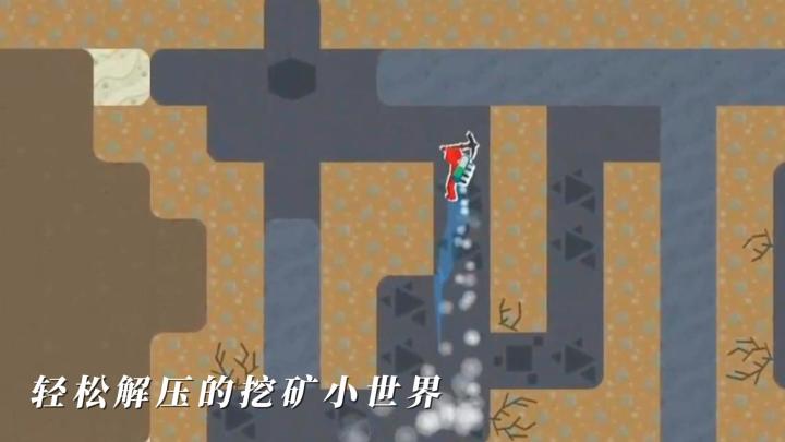 一把稿子下去就停不下来,轻松解压的挖矿小世界《疯狂挖矿》截图