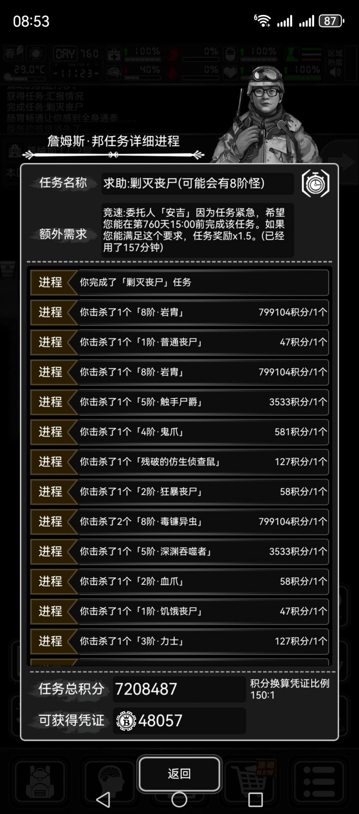 好不容易sl一个速8截图