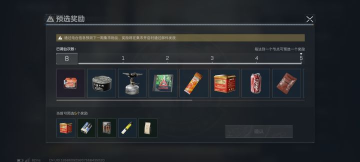 这个奖励选什么?截图