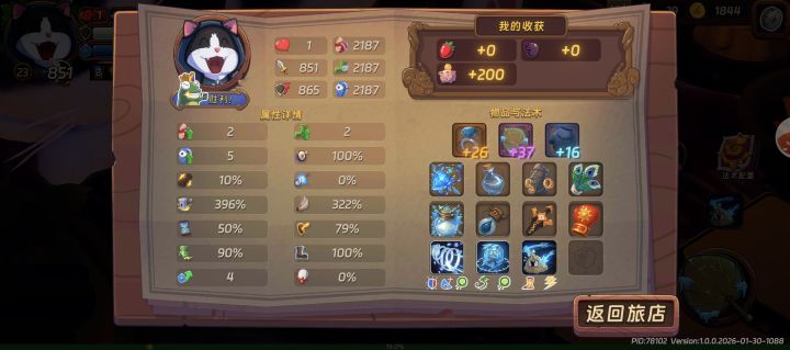 冰冻过150好累截图