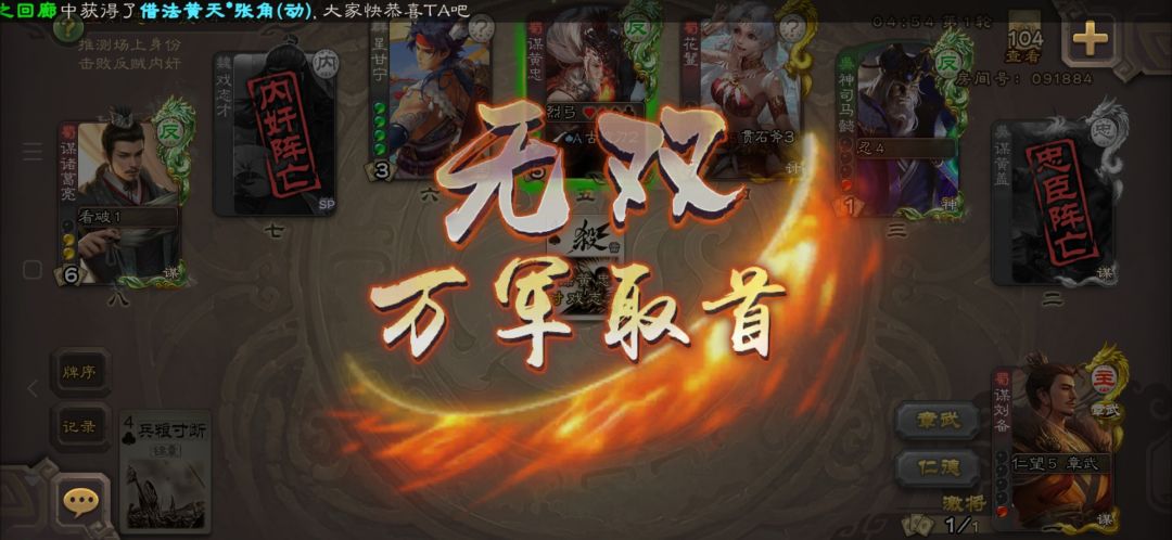 我被谋黄忠万军取首了 3