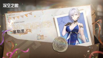 塞勒涅，苏醒日快乐！