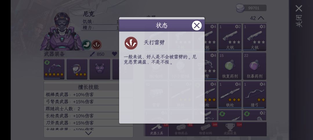 新图真阴间 2