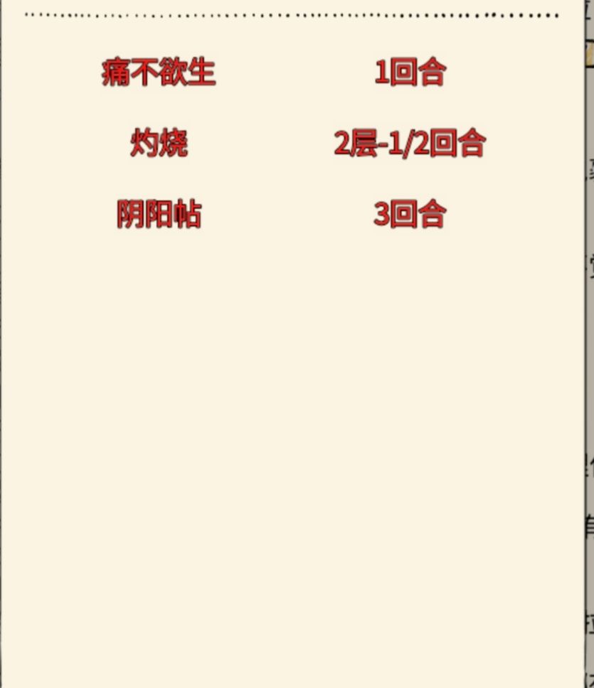 六阳生不如死的bug 3