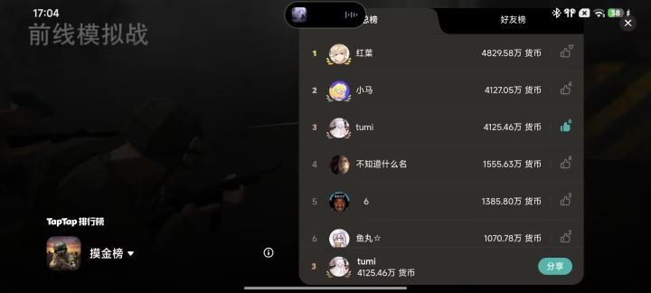 这个排行榜第二的小马是哪位玩家?截图