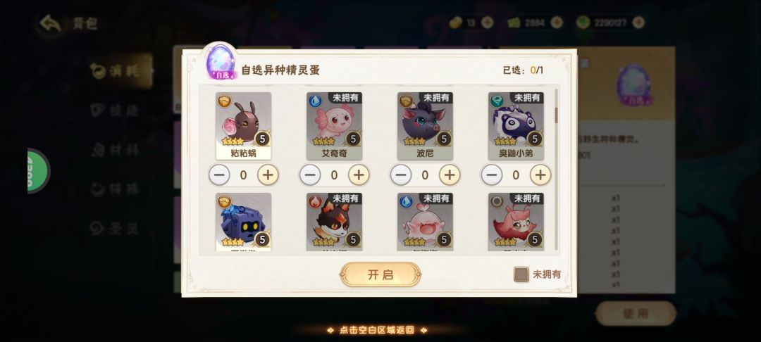 选什么合适呢 8