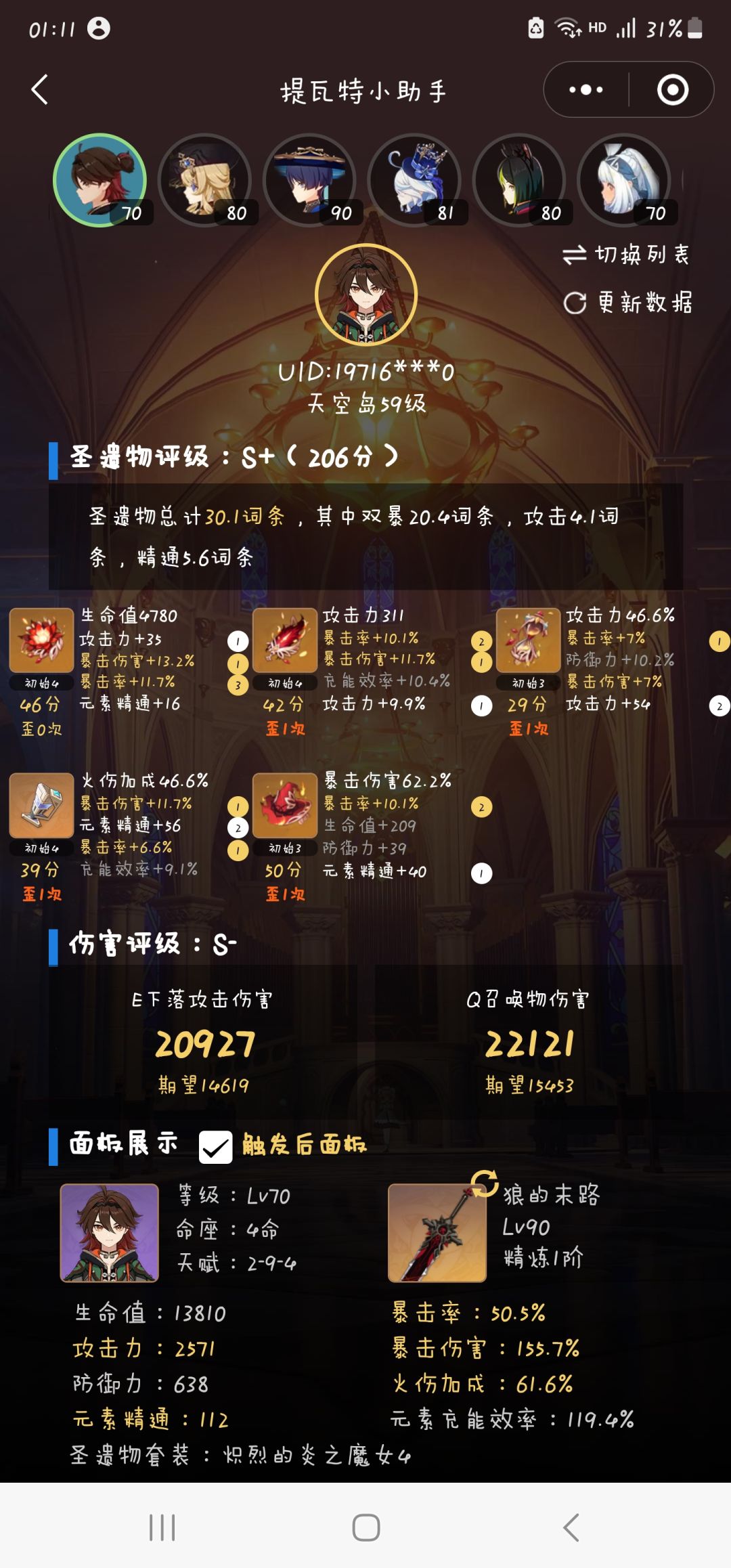 搞点整活……截图
