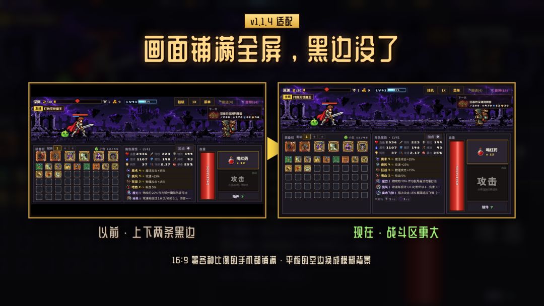 《勇士!换装!冒险!》v1.1.4 更新 3