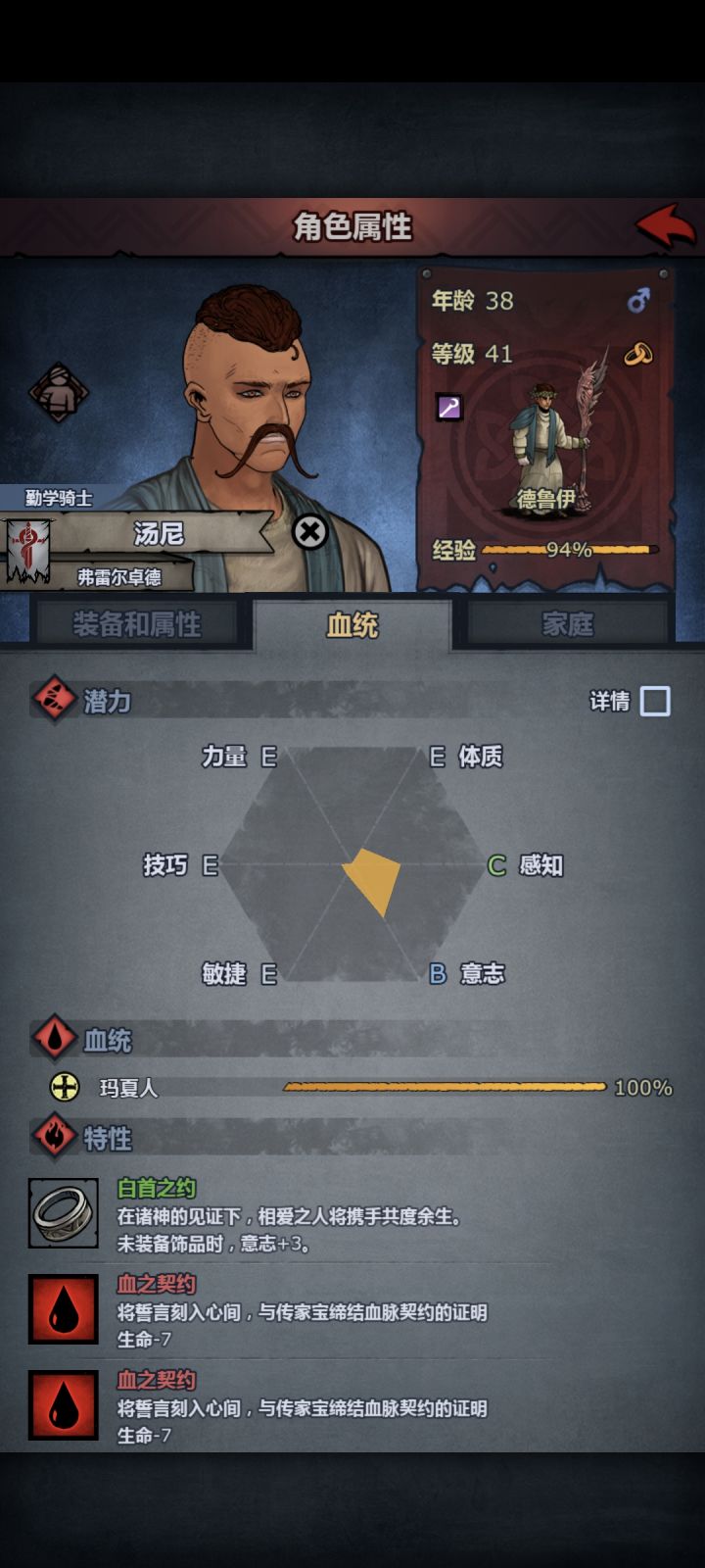 求助截图
