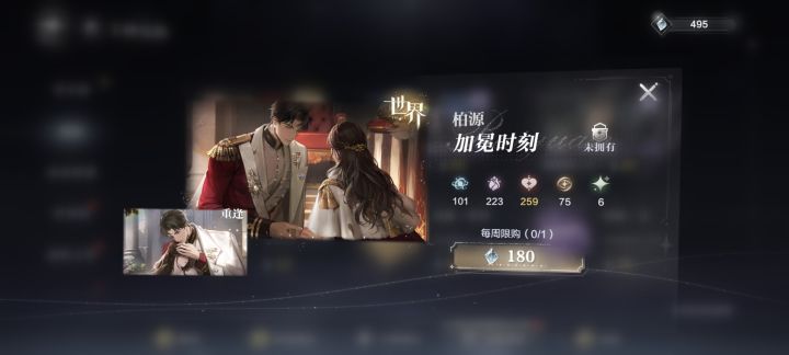 先是妄念 再是加冕截图