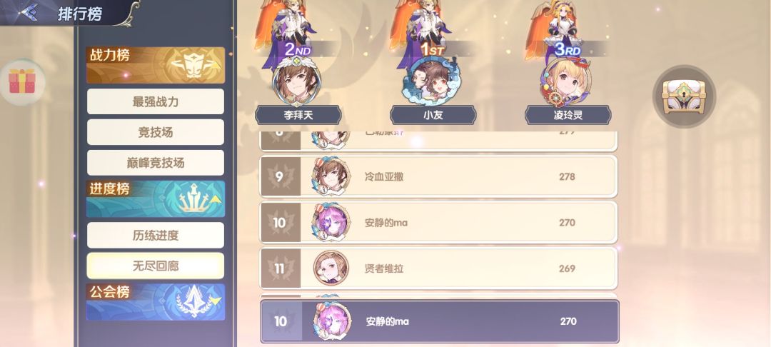 零氪玩家的逆袭 1