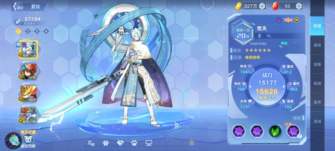 下个辉石厉害吗 1