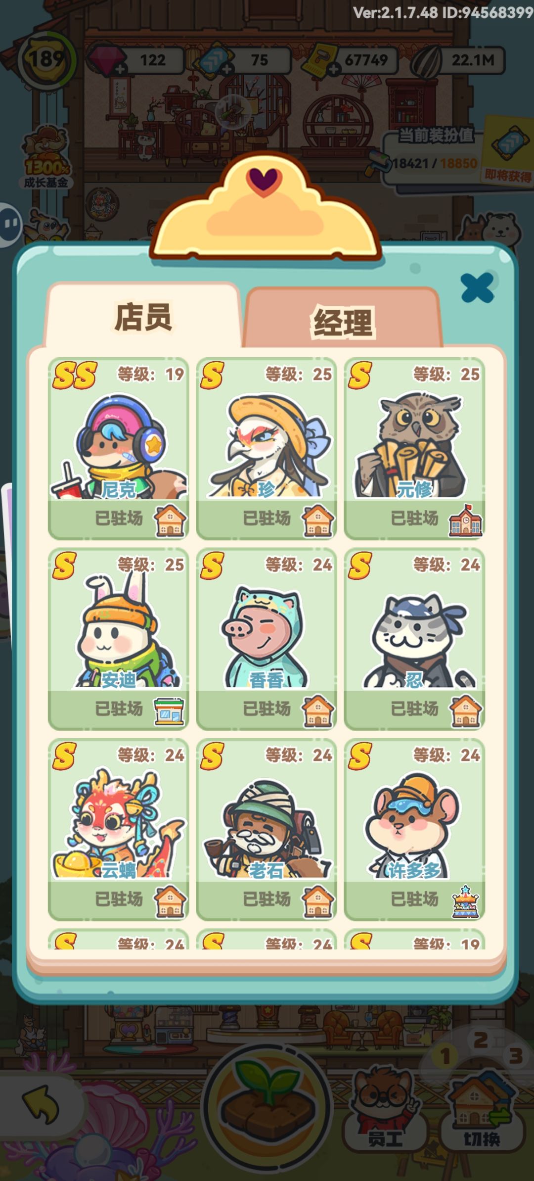 退游纪念 11