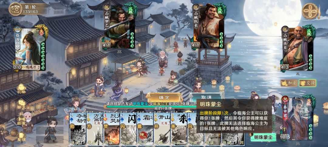 被冻了没法给孙权牌了 3