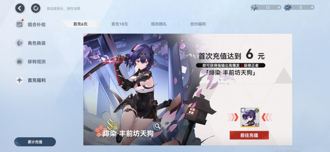 零氪,坚持两年拿下欧米茄诗蔻蒂 2