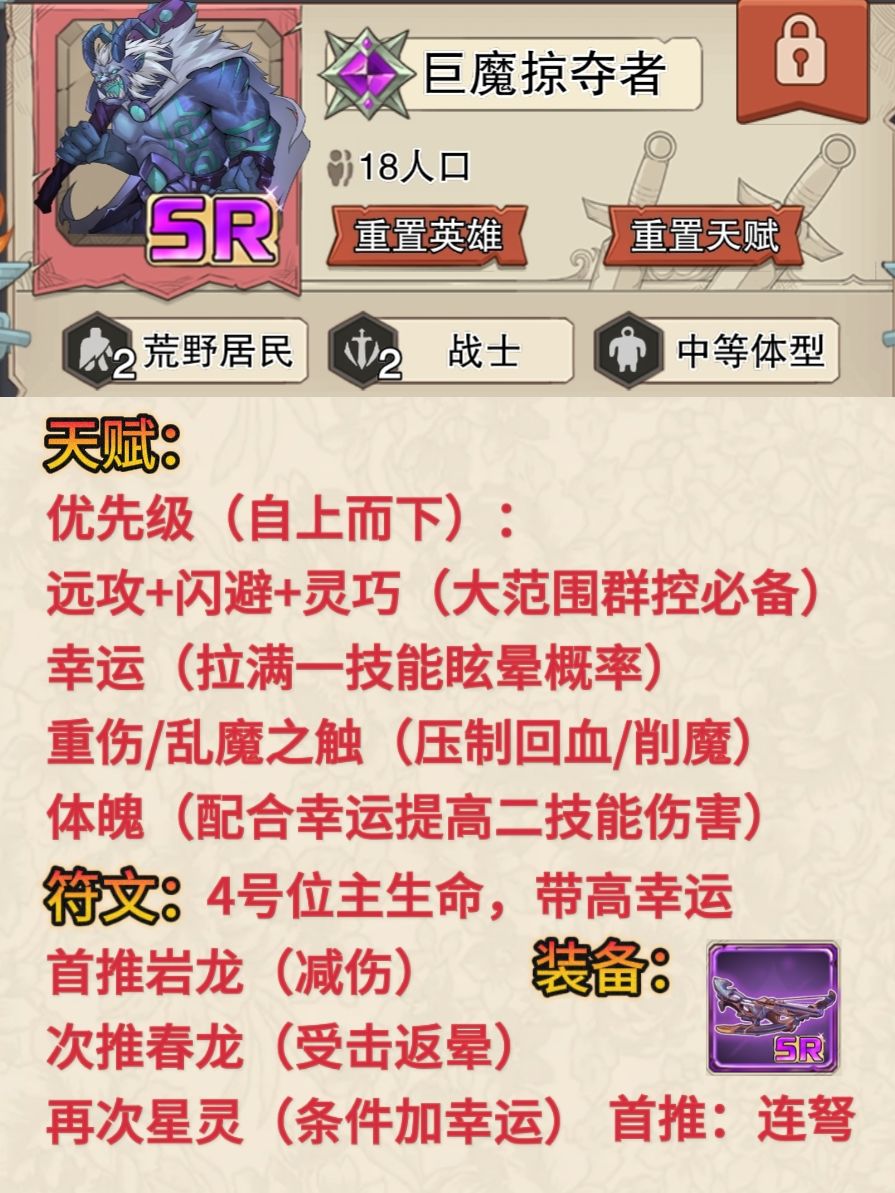 【PVE：定首击尾阵】适合打大量聚集小体型 2