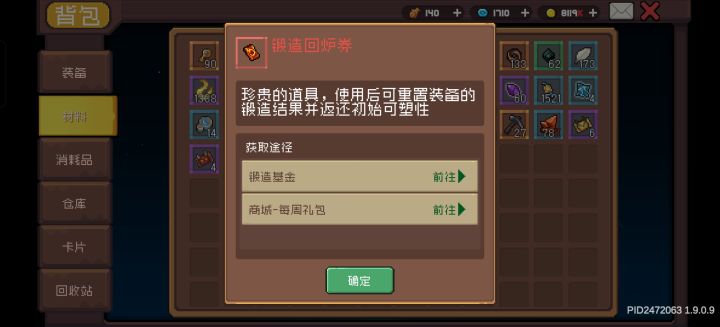 关于回炉劵的疑问,请教大佬截图