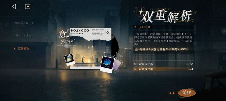 什么意思呢，有次数又没次数的截图