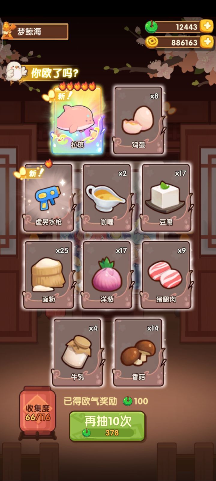 发生什么事了!?截图