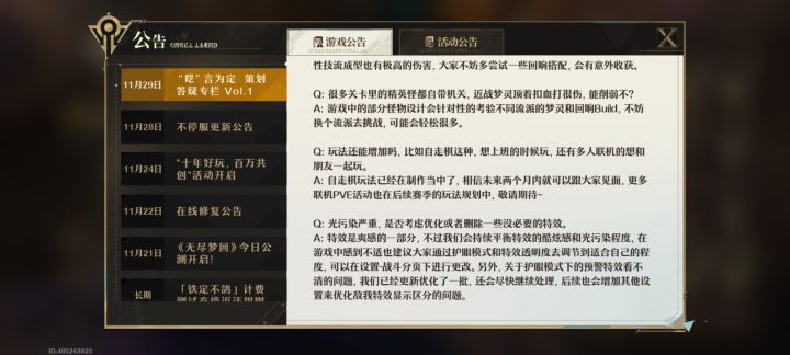 想请教各位大佬截图