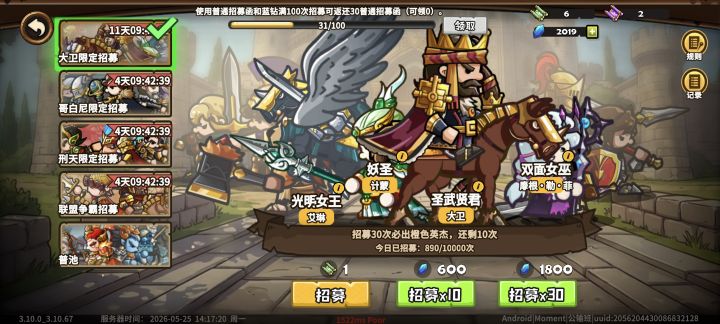 无敌了截图