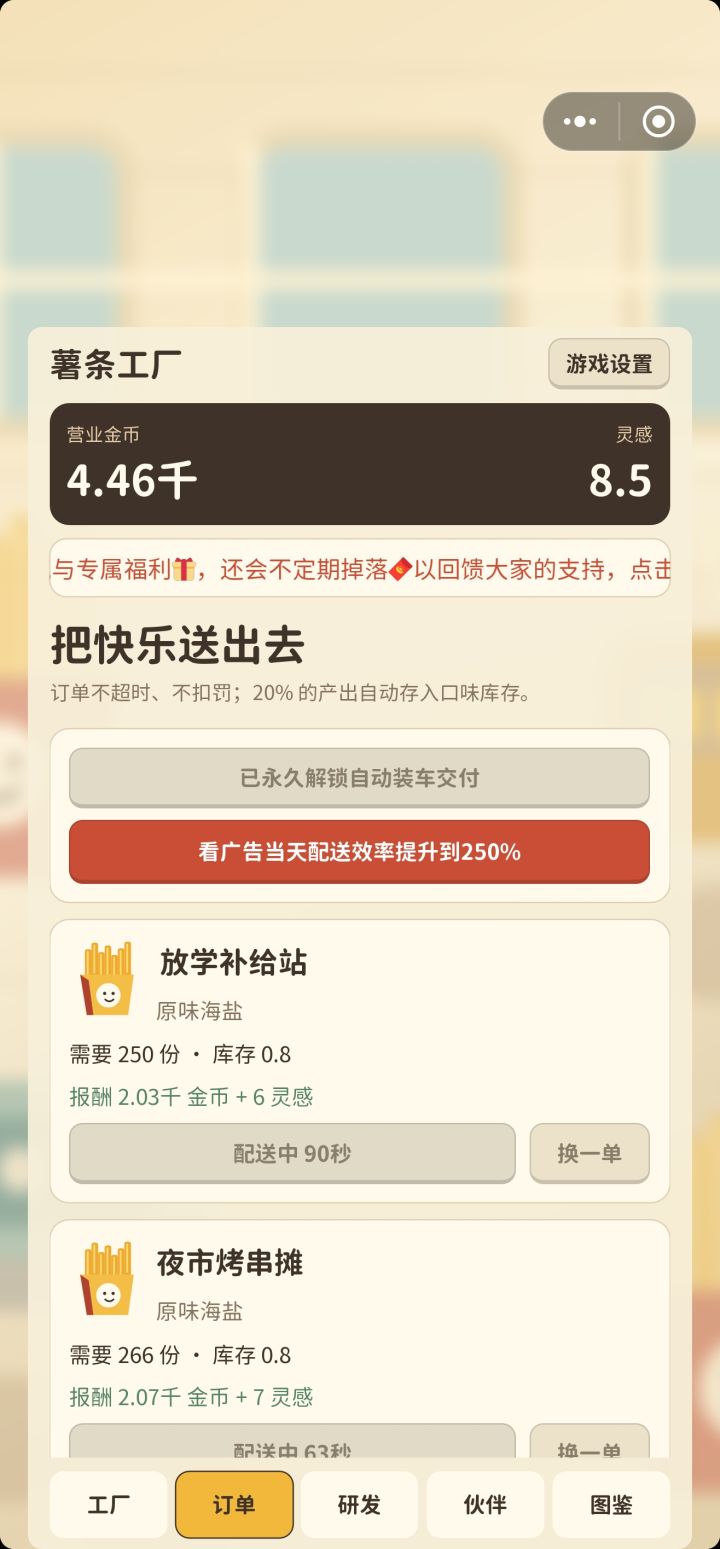 界面移位了截图