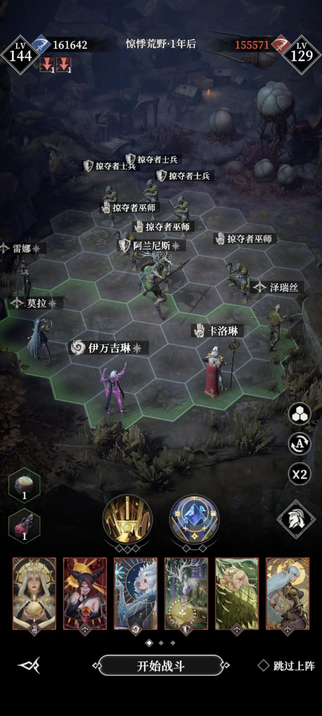 浮木沼泽一年后剥皮者终于过了。 2