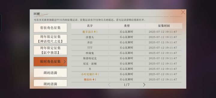 求助截图