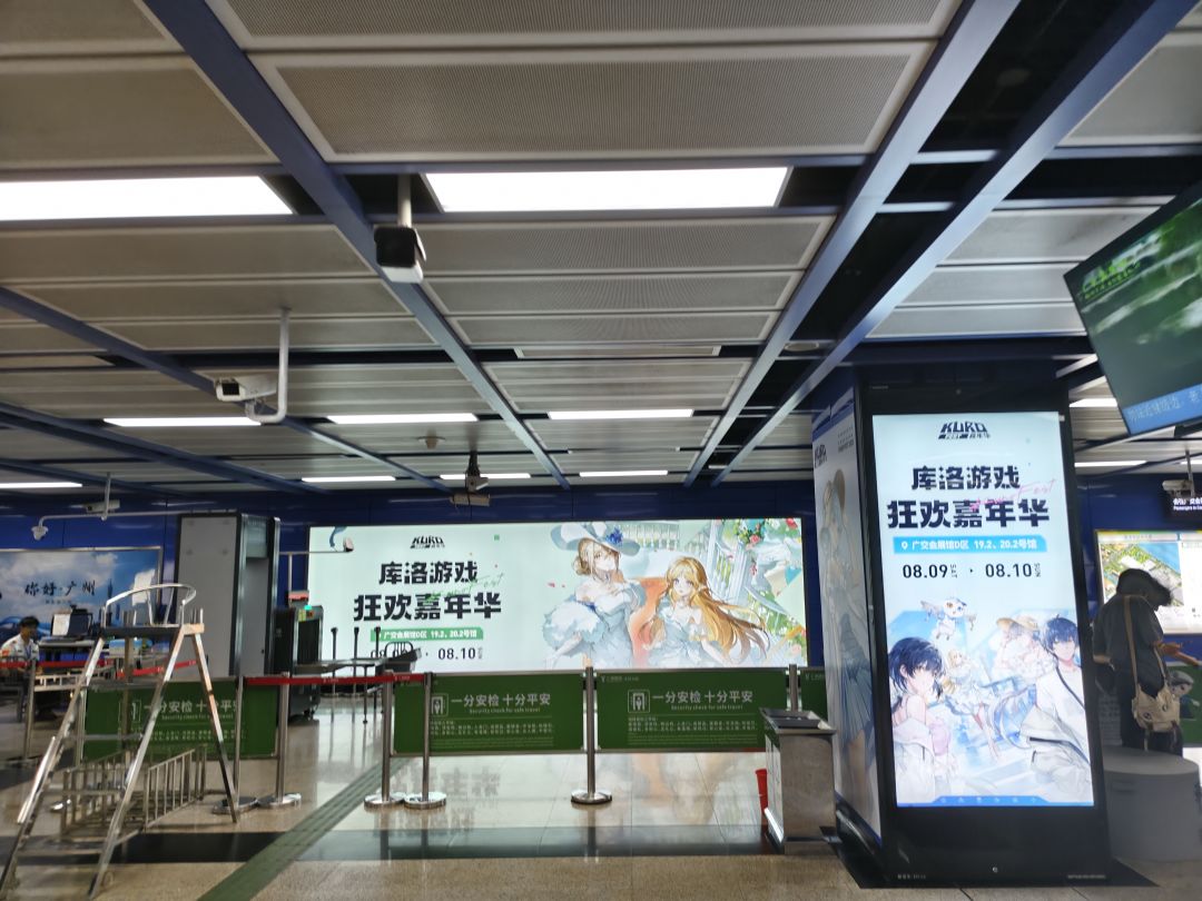 库洛嘉年华8.10 1