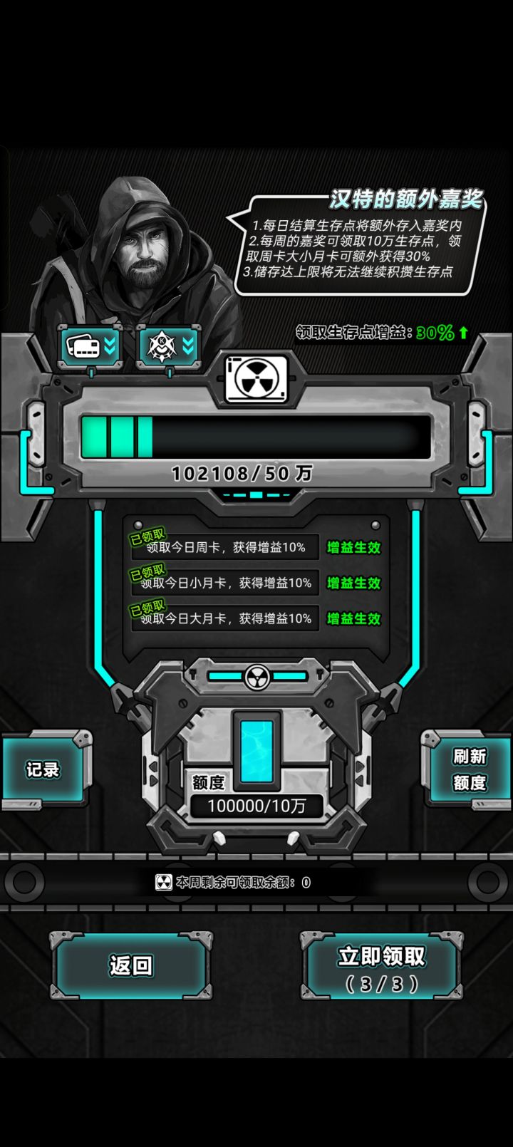 每周是什么时候开始算的啊截图