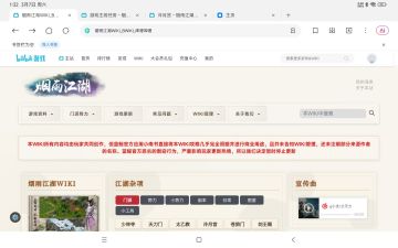 侠路不悔 问心无愧 随性本真 大道通明