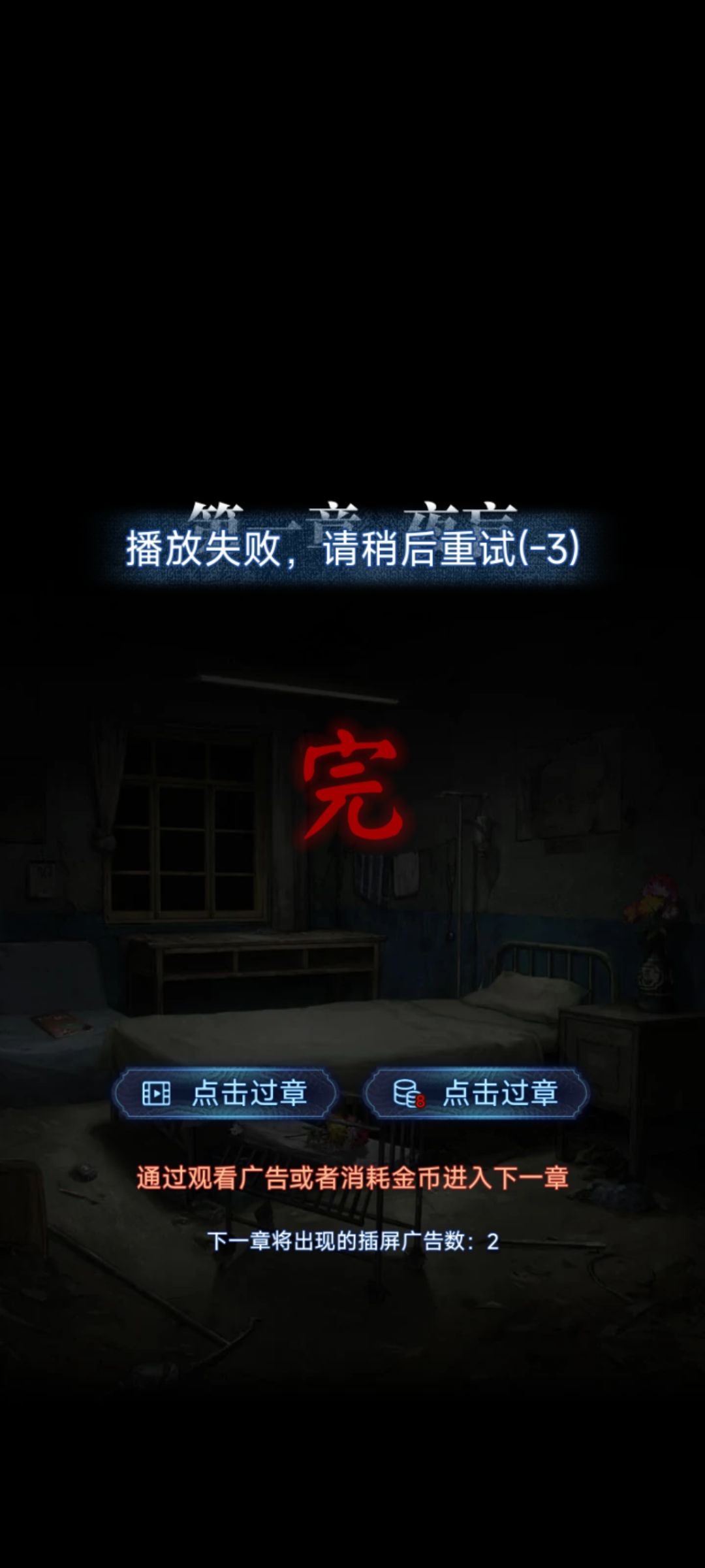 为什么又加载不了广告 1