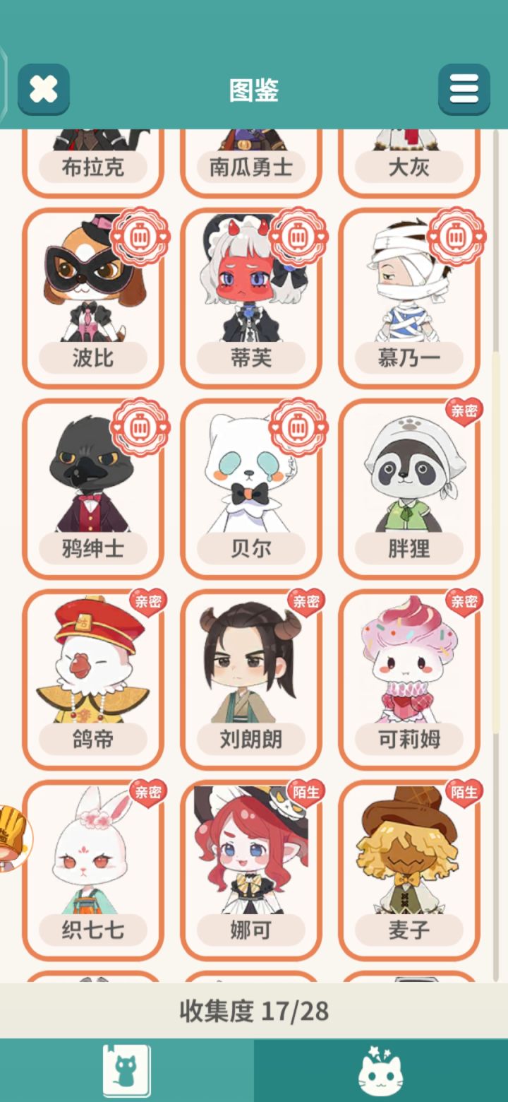 万圣节活动注意事项截图