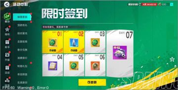 足球天才2024年春分系列活动公告&3月22日版本更新公告