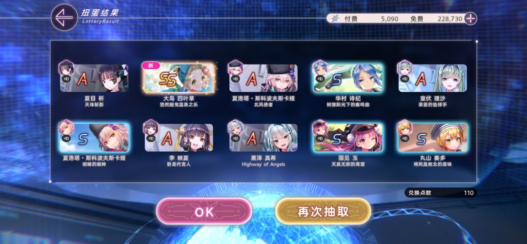抽卡(吃井) 3