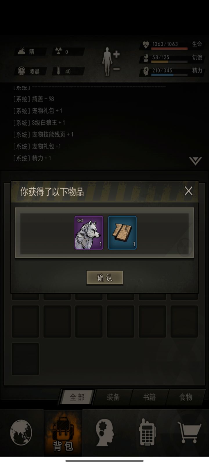 朋友们，一发出白狼了截图