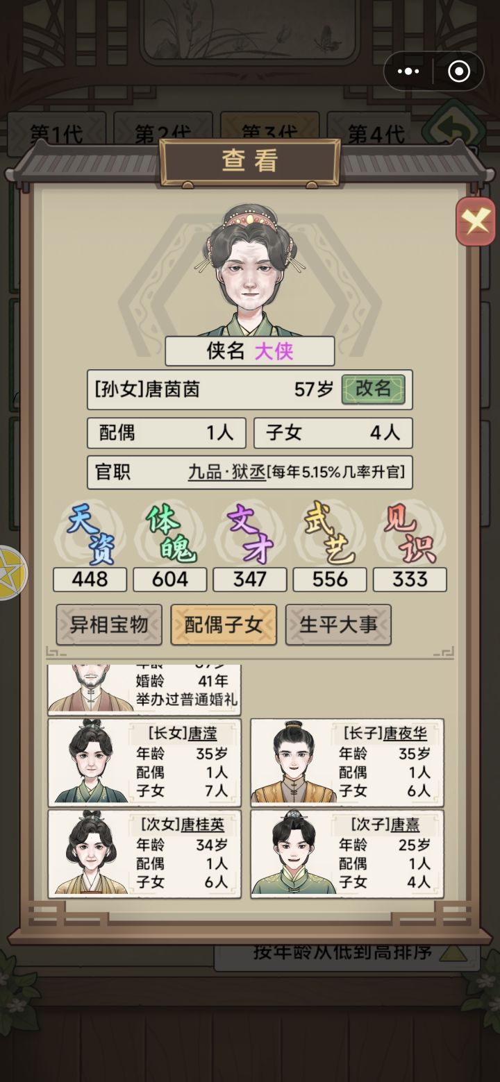 选了个不争气的sl回去，找到个大宝贝截图