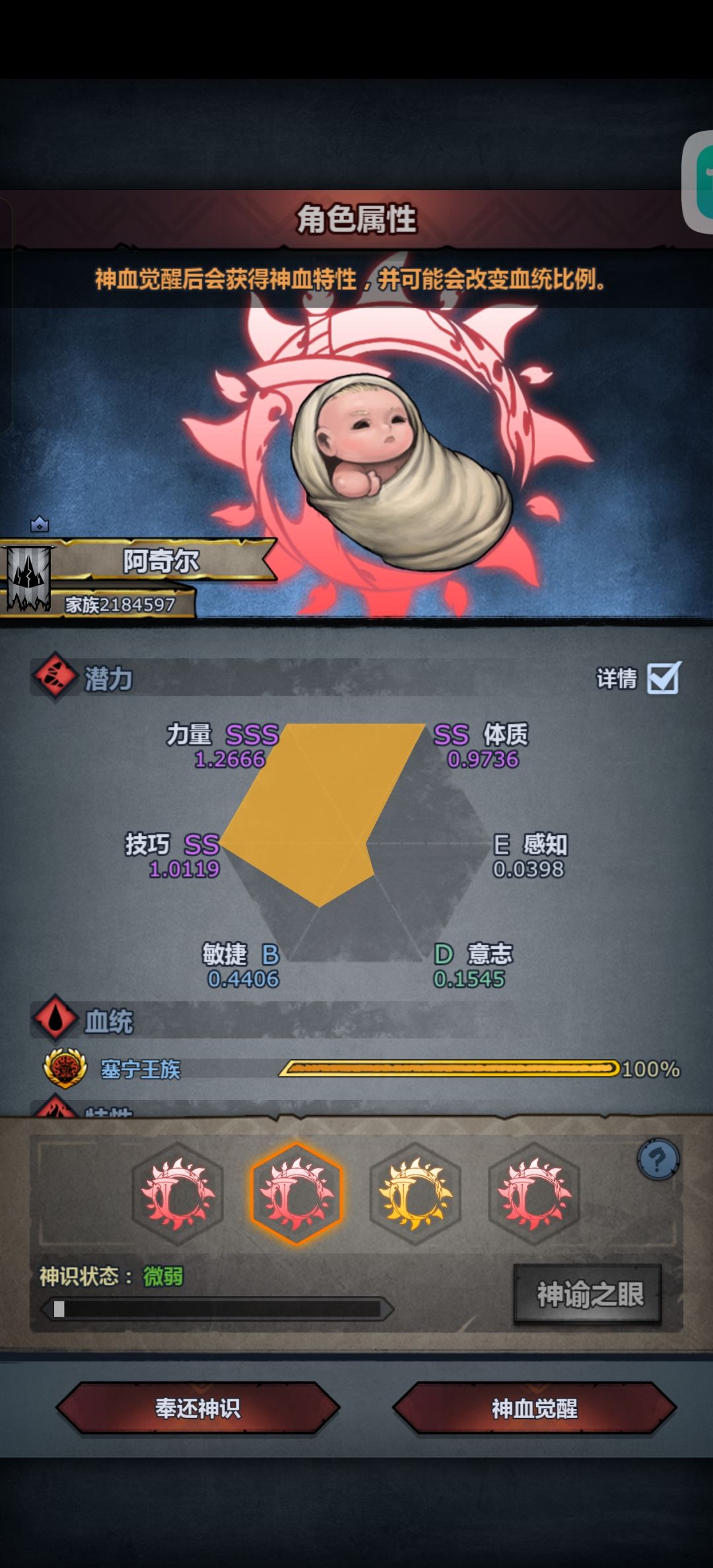 大佬们选哪只 6
