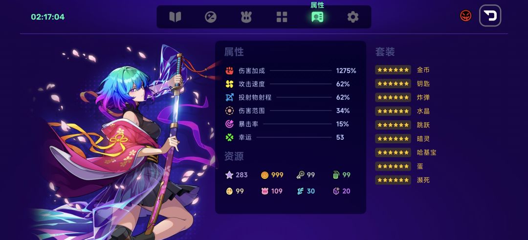 全收集,但是,战斗秒卡死 3