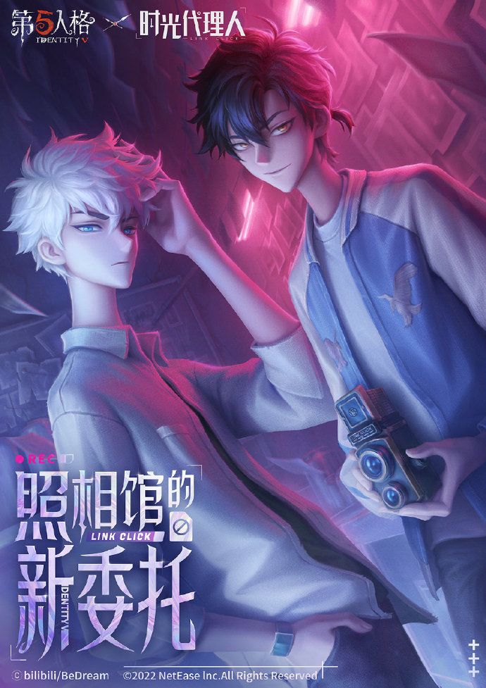 第五人格x时光代理人截图